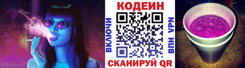 Кодеин Purple Drank  Красноуфимск 