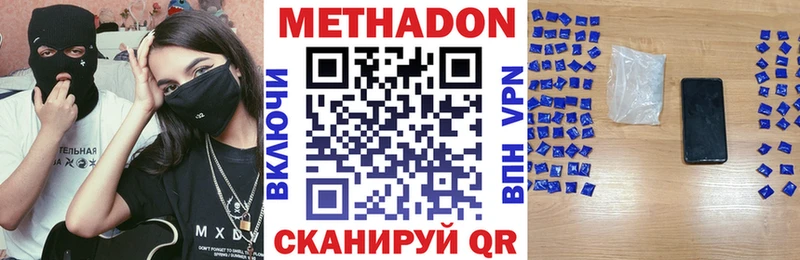 наркотики Красноуфимск МЕТАДОН мёд